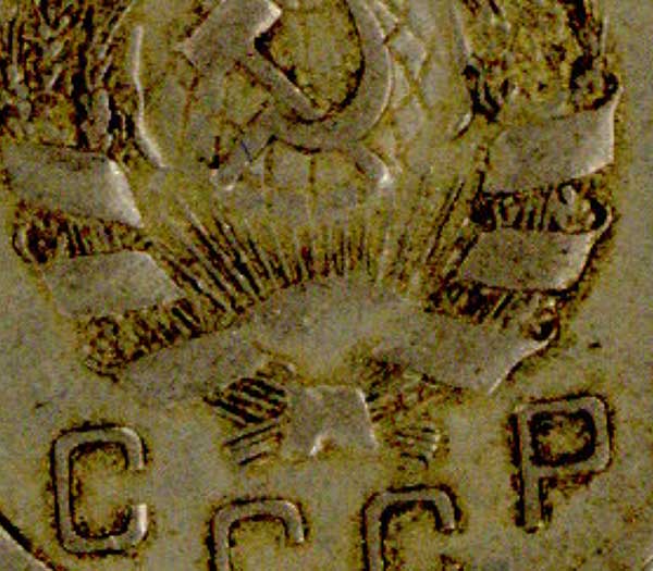 Kovanice od 10 kopejki iz 1936.