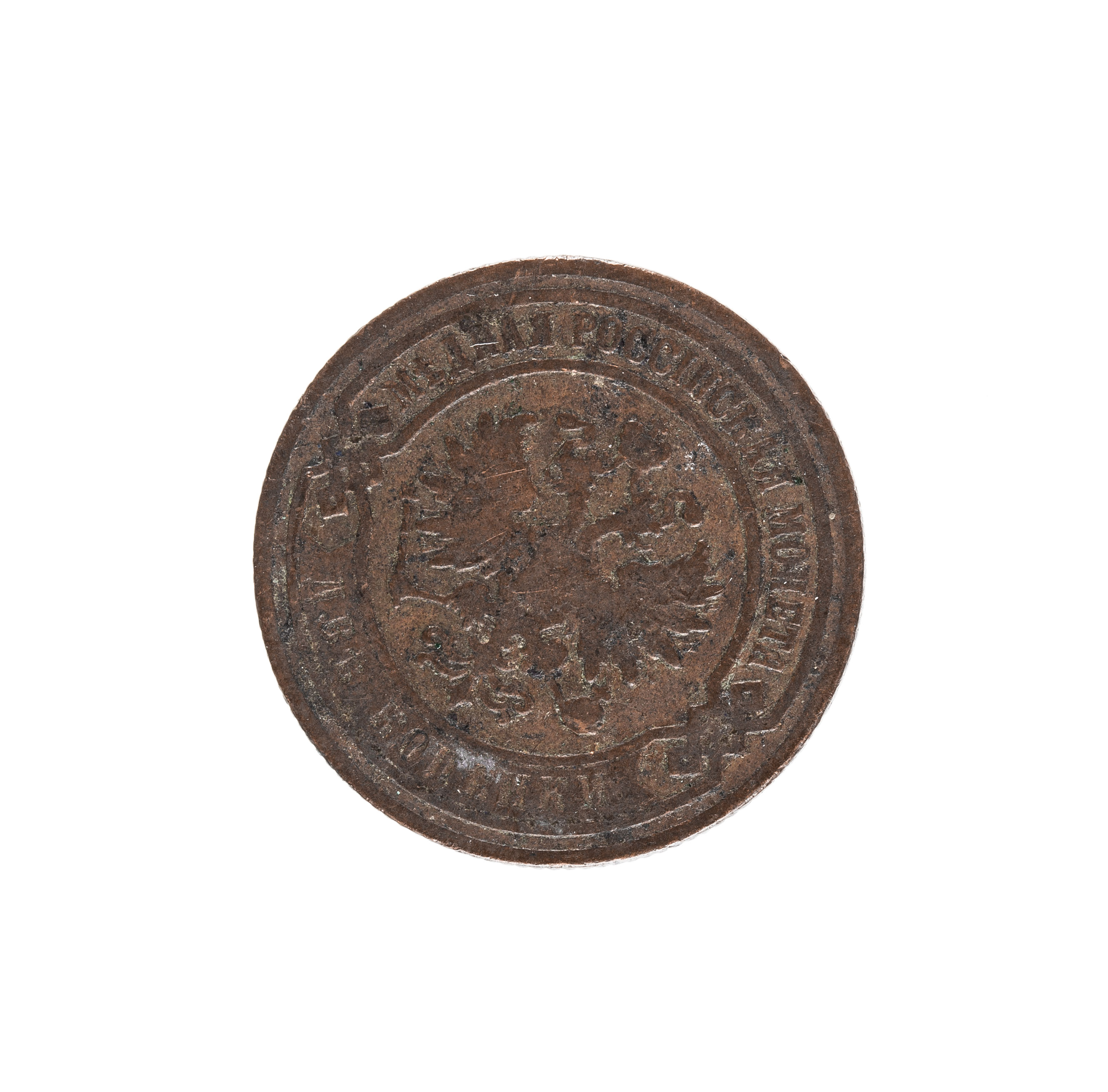 Kovanica od 2 kopejke iz 1901.