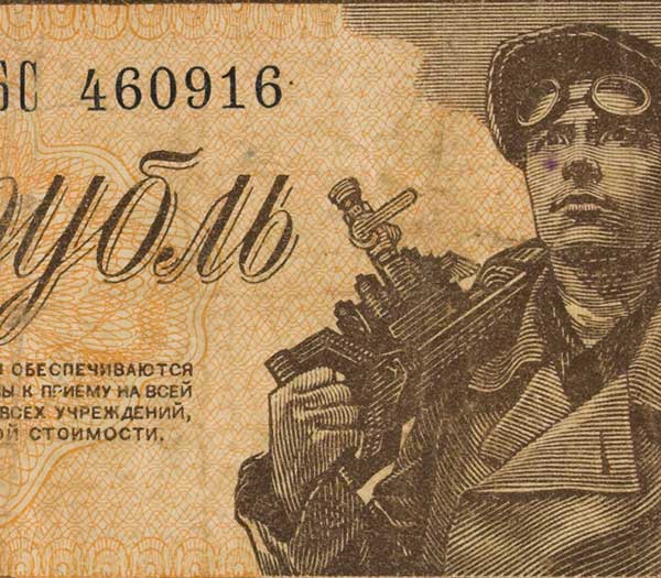 Novčanica od 1 rublje iz 1938.